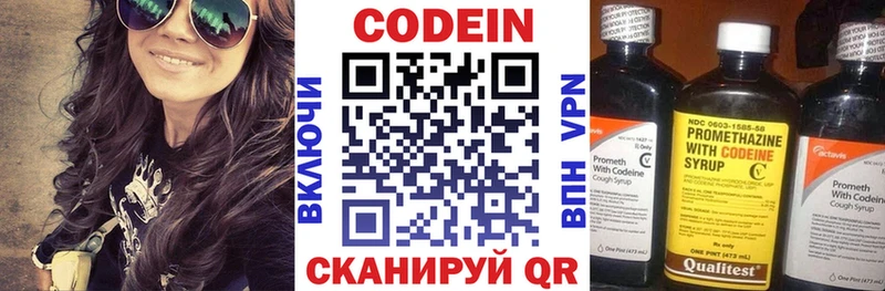 Купить закладки  Оха  Codein напиток Lean (лин) 